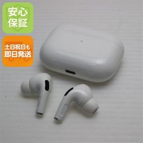 安心保証 美品 AirPods Pro MagSafe対応