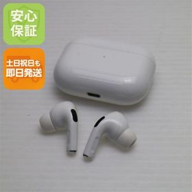 安心保証 美品 AirPods Pro MagSafe対応
