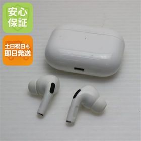 安心保証 良品中古 AirPods Pro ホワイト