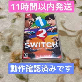 ★11時間以内発送★良品 1-2-Switch