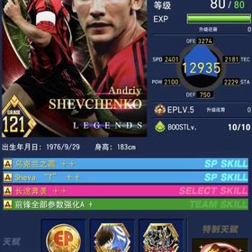 引退垢4 | eFootball ウイコレのアカウントデータ、RMTの販売・買取一覧