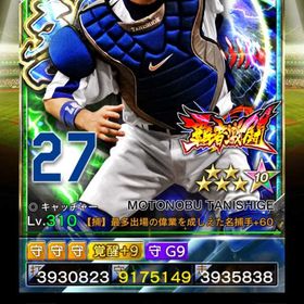 24'4壮烈覇者谷繁覚醒済(☆15覇者アビ完備) | プロ野球プライドのアカウントデータ、RMTの販売・買取一覧