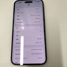 SIMフリー iPhone14 ProMax 256GB