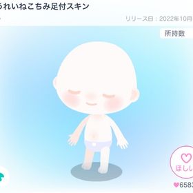 ゆうれいねこちみ足付スキン | ピグパ(ピグパーティ)のアカウントデータ、RMTの販売・買取一覧