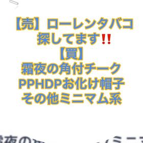 【売】ローレンのタバコ【買取】霧夜のチークとPPHDPお化け帽子とミニマム系 | ピグパ(ピグパーティ)のアカウントデータ、RMTの販売・買取一覧