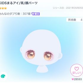 KIDSまるアイ/茶 顔パーツ | ピグパ(ピグパーティ)のアカウントデータ、RMTの販売・買取一覧