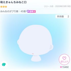 萌えきゅんちみねこ口 | ピグパ(ピグパーティ)のアカウントデータ、RMTの販売・買取一覧