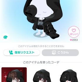 BOXX42 顔隠しパーカートップス 星2 黒 フード | ピグパ(ピグパーティ)のアカウントデータ、RMTの販売・買取一覧