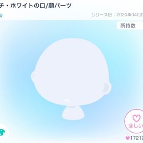 ブチ・ホワイトの口 | ピグパ(ピグパーティ)のアカウントデータ、RMTの販売・買取一覧
