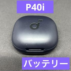 Anker SoundCore P40i バッテリー(ブラック)