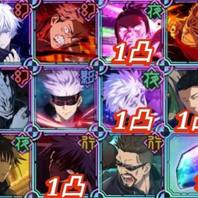 【初期垢】💎廻珠56400個＋2周年ガチャ限コンプ＋幻 領域五条＋🌈共鳴の魂片SSR2個＋など | ファンパレ(呪術廻戦ファントムパレード)のアカウントデータ、RMTの販売・買取一覧