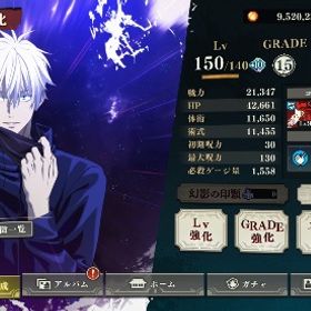 宿儺、領域五条、学生五条共存アカ‼️ | ファンパレ(呪術廻戦ファントムパレード)のアカウントデータ、RMTの販売・買取一覧