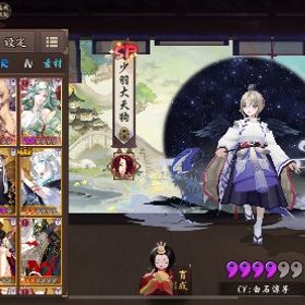 👑SALE👑引退垢 天照・須佐之男・イザナミ・不見岳・SP×5 | 陰陽師のアカウントデータ、RMTの販売・買取一覧