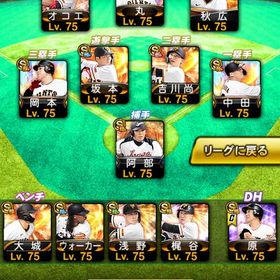 ✨KONAMI ID未連携 巨人純正 極20体 | プロスピAのアカウントデータ、RMTの販売・買取一覧