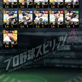 プロ野球スピリッツAのメイン画像