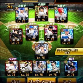 以広角アーチ艦隊メリアタイ最高峰 アーチ打線可値下げは48000円まで可能です！ | プロスピAのアカウントデータ、RMTの販売・買取一覧