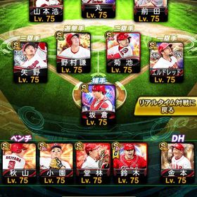 リアタイ最強広島純正🎏👑最新選手、必須選手多数！ | プロスピAのアカウントデータ、RMTの販売・買取一覧