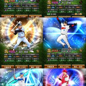 規格外大谷、侍村上、ex坂倉など | プロスピAのアカウントデータ、RMTの販売・買取一覧