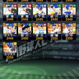 高橋由伸と雄平確定！ | プロスピAのアカウントデータ、RMTの販売・買取一覧