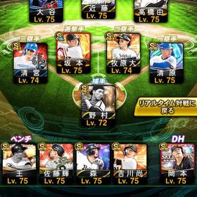 🌈大谷・清原・高橋由伸🌈 人気選手多数所持！ | プロスピAのアカウントデータ、RMTの販売・買取一覧