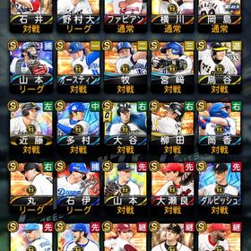 🌈大谷・山本・ダルビッシュ🌈 エナジー2590個以上 | プロスピAのアカウントデータ、RMTの販売・買取一覧