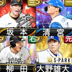 @10167 ｴﾅｼﾞｰ1567個 S23人 Vロード6まで 2022S2柳田 2022SP大野 | プロスピAのアカウントデータ、RMTの販売・買取一覧