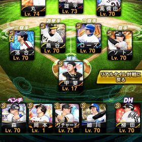 広角持ちアーチスト6人 リアタイ向け 限2枚 | プロスピAのアカウントデータ、RMTの販売・買取一覧