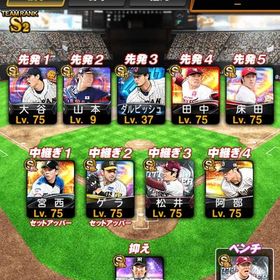 強打者、強投手、阪神好きな人！！ | プロスピAのアカウントデータ、RMTの販売・買取一覧