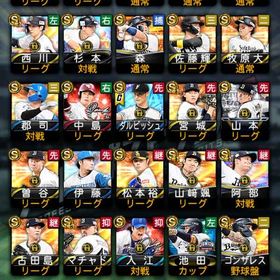 ダルビッシュ有、山本由伸、吉田正尚、オリックス純正オススメ🌈 | プロスピAのアカウントデータ、RMTの販売・買取一覧