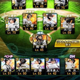 😄阪神純正🔥極3体(サトテルetc)藤川や侍坂本‼️Vロードまだ有！広沢や青柳も⁉️ | プロスピAのアカウントデータ、RMTの販売・買取一覧