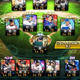 👑WC大谷👑 リーグリアタイ強垢‼️ 必須級選手多数🐜 | プロスピAのアカウントデータ、RMTの販売・買取一覧