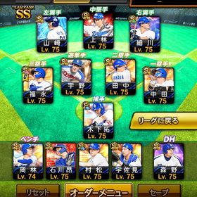 中日ドラゴンズ純正 | プロスピAのアカウントデータ、RMTの販売・買取一覧