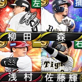 @10161 ｴﾅｼﾞｰ1569個 S33人 Vロード6まで 2022S2佐藤輝 | プロスピAのアカウントデータ、RMTの販売・買取一覧