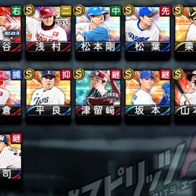 セレ浅村、Vロード未進行 | プロスピAのアカウントデータ、RMTの販売・買取一覧