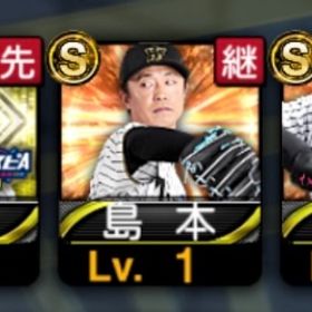 【阪神】井川慶・大山・森下・島本・小幡 リセマラ Vロード未進行 | プロスピAのアカウントデータ、RMTの販売・買取一覧