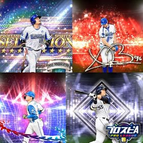 @721🔹初期垢🔹s49🔥エナジー2300🔥 🌟アーチスト︎2🌟筒香 バウアー | プロスピAのアカウントデータ、RMTの販売・買取一覧