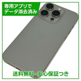 【バッテリー87%】iPhone 15Pro 128GB ナチュラルチタニウム SIMフリー