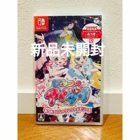 ニンテンドースイッチ(Nintendo Switch)の【新品】ひみつのアイプリ あつめて！シークレットメモリーズ 特典付 Switch(家庭用ゲームソフト)
