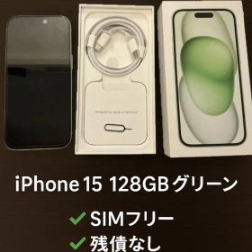 Apple iPhone 15グリーン 箱付き