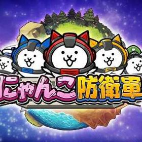 最安値 | にゃんこ大戦争のアカウントデータ、RMTの販売・買取一覧