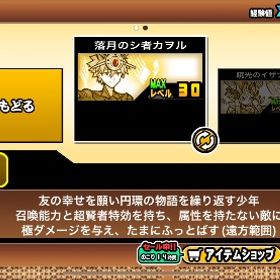 にゃんこ大戦争 正規品 伝説レア2体 | にゃんこ大戦争のアカウントデータ、RMTの販売・買取一覧