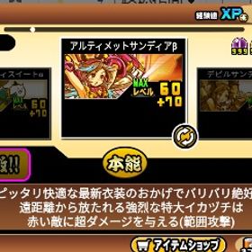 ⚡ 本能解放MAX • 全宝物 • 猫缶金銀チケットNP各種素材 ~~ | にゃんこ大戦争のアカウントデータ、RMTの販売・買取一覧