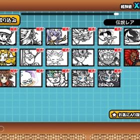 引退垢 | にゃんこ大戦争のアカウントデータ、RMTの販売・買取一覧