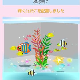 お魚水槽シート+飾り海藻+他4点 | スペースデブリーズのアイテム、RMTの販売・買取一覧