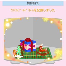 ﾄﾞｯｷﾘ！ﾌﾟﾚｾﾞﾝﾄBOX+ｺﾞｰﾙﾄﾞﾌﾚｰﾑ+他3点 | スペースデブリーズのアイテム、RMTの販売・買取一覧