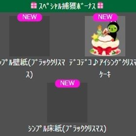 ｼﾝﾌﾟﾙ壁紙(ﾌﾞﾗｯｸｸﾘｽﾏｽ) 上段セット | スペースデブリーズのアイテム、RMTの販売・買取一覧