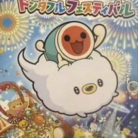 太鼓の達人 ドンダフルフェスティバル