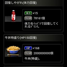 牛丼10億 | 単車の虎(単虎)のアカウントデータ、RMTの販売・買取一覧