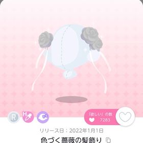 色づく薔薇の髪飾り 双子分 | ポケコロツイン(ポケツイ)のアカウントデータ、RMTの販売・買取一覧