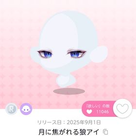 ルナミスティックホロウ / 男の子物７点セット | ポケコロツイン(ポケツイ)のアカウントデータ、RMTの販売・買取一覧